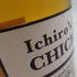 東京都限定◆イチローズ モルト 秩父エディション 2022 アガベ スピリッツ カスク 700ml 55% 箱 Ichiro's Malt【R1】