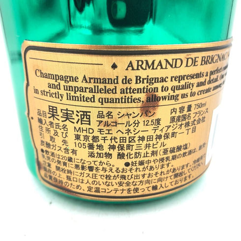 アルマンド ブリニャック マスターズグリーン 750ml 12.5% ARMAND DE BRIGNAC 【R4】