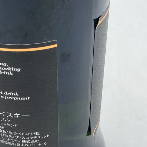 ポートシャーロット 13年 2008 SMWS No.127.46 700ml 62.9% Port Charlotte SMWS【X】