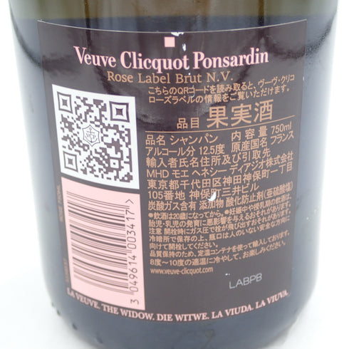 ヴーヴ クリコ ロゼ 750ml Veuve Clicquot【M2】
