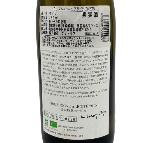 ドメーヌ ルロワ ブルゴーニュ アリゴテ 2015 750ml 12.5% Domaine LEROY Bourgogne Aligote【B1】