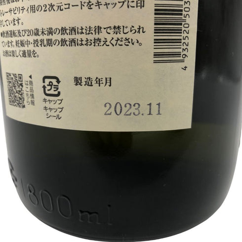 黒龍 しずく 1800ml 16% 2023年11月 【G1】