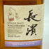 東京都限定◆長濱 ザ ファースト バッチ 500ml 50% NAGAHAMA THE FIRST BATCH【CC】