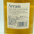 アラン バレル リザーヴ 700ml 43% Arran Barrel Reserve【L】