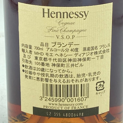 ヘネシー VSOP スリムボトル 700ml 40% Hennessy【Q】