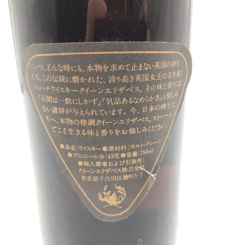 クイーンエリザベス デラックス スコッチウイスキー 750ml 43% QUEEN ELIZABETH 【V4】