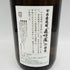 森伊蔵 1800ml【N1】