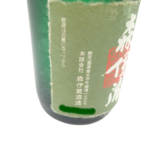 森伊蔵 極上の一滴 720ml 25%【K】