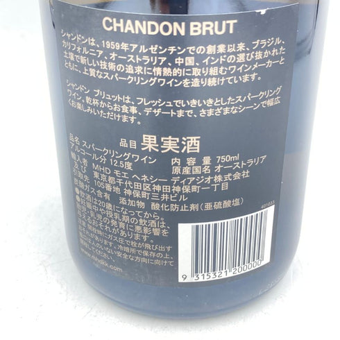 シャンドン ブリュット NV 750ml CHANDON BRUT【M4】
