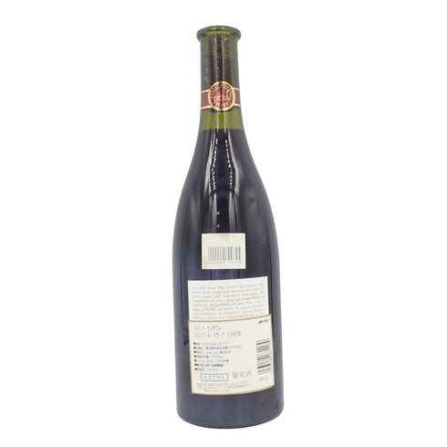 ロバート モンダヴィ ピノノワール リザーブ ナパヴァレー 1997 750ml Robert Mondavi Pinot Noir RESERVE Napa Valley【L2】