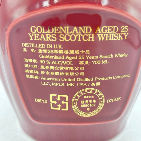 ゴールデンランド 25年 赤陶器ボトル 700ml 40% GOLDENLAND 1325g【AL】