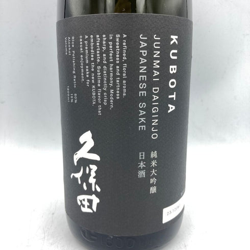 久保田 純米大吟醸 ブラックラベル 1800ml 15% 2023年12月 【G】