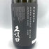 久保田 純米大吟醸 ブラックラベル 1800ml 15% 2023年12月 【G】