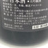 十四代 超特撰 純米大吟醸 播州山田錦 1800ml 2023年10月【V1】
