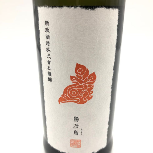 新政 直汲み ヒノトリ 陽乃鳥 720ml 13% 2023年10月出荷【A4】