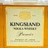 東京都限定◆ニッカ キングスランド プレミア 750ml 43% NIKKA KINGSLAND Premier【G1】