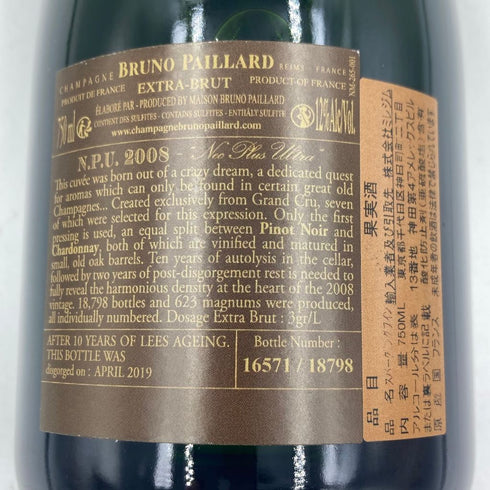 ブルーノ パイヤール ネック プリュ ウルトラ 2008 750ml 12% BRUNO PAILLARD NPU【A3】