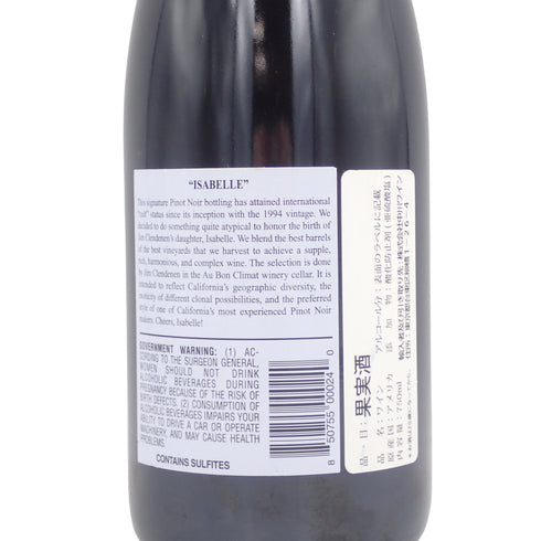 オー ボン クリマ イザベル ピノ ノワール 2019 13.5% 750ml Au Bon Climat Isabelle Pinot Noir【I2】