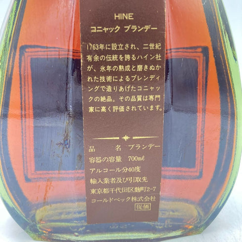 ハイン VSOP 700ml 40% HINE 【M4】