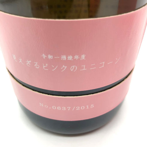 新政 見えざるピンクのユニコーン 2019 2020年5月出荷 760ml 14%【E4】