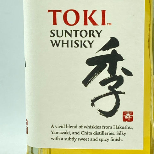 東京都限定◆サントリー 季 700ml 43% SUNTORY TOKI【I】
