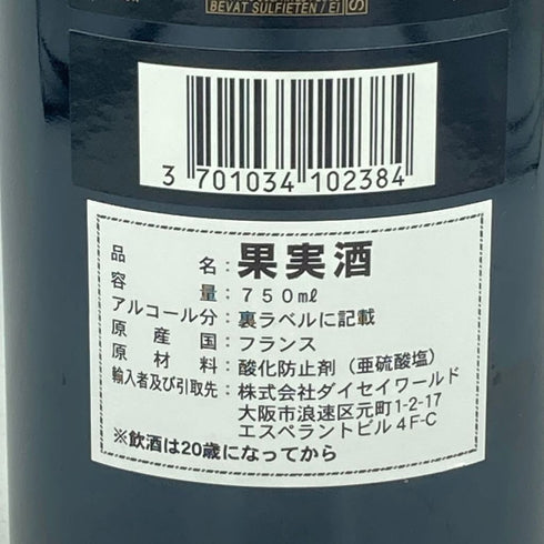ル マルキ カロンセギュール 2017 750ml 13.5% Le Marquis de Calon Segur【L2】