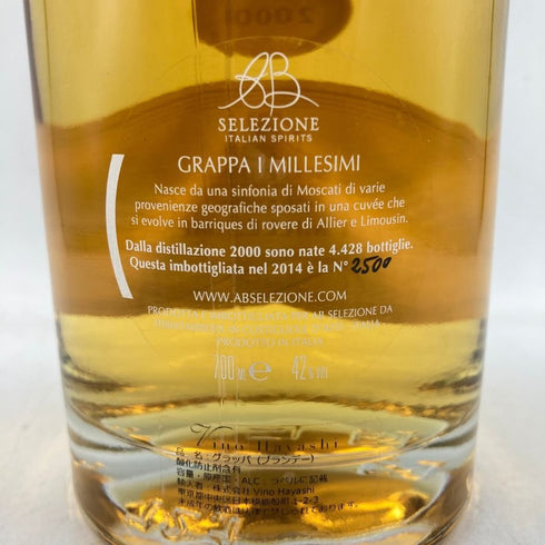 セレツィオーネ グラッパ イ ミッレジメ 2000 700ml 42% SELEZIONE GRAPPA I MILLESIMI 【E1】