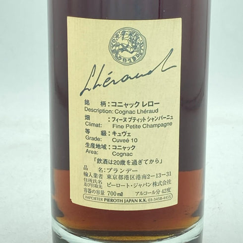 レロー キュベ 10年 700ml 42% LHERAUD CUVEE【P】