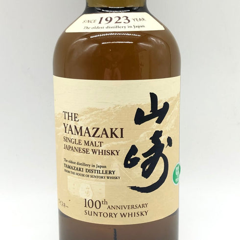 東京都限定◆サントリー 山崎 シングルモルト 100周年記念 蒸留所ラベル 700ml 43% SUNTORY 【AL】