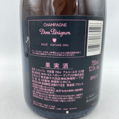 ドンペリニヨン ロゼ ルミナス 750ml Dom Perignon Rose Luminous 【B2】