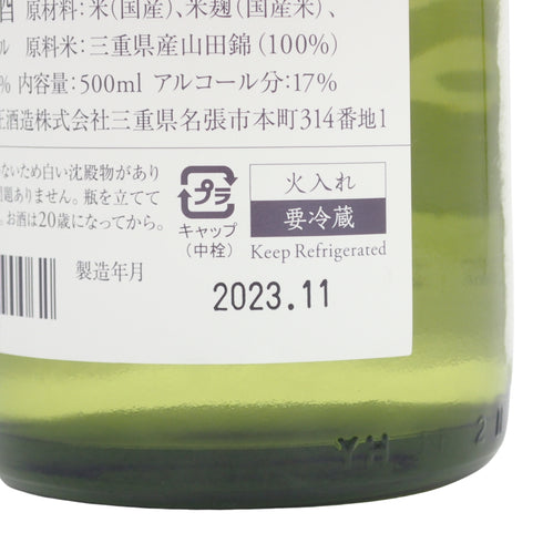 而今 大吟醸 斗瓶取り 全国鑑評会出品酒 500ml 2023年11月【H2】
