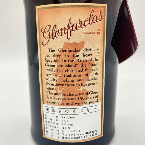 グレンファークラス 17年 旧ラベル 700ml 46% GLENFARCLAS 【C】