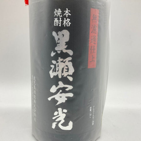 鹿児島酒造 黒瀬安光 無濾過仕上 1800ml 28度 【P】