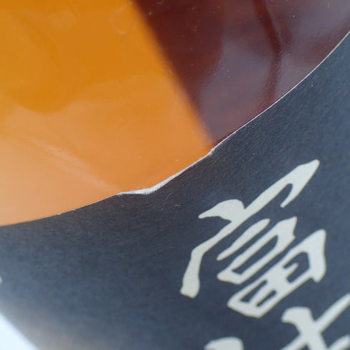 【東京都限定】富士山麓 シグネチャーブレンド 700ml 50% 3本セット【P2】