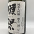 獺祭 純米大吟醸 磨き二割三分 日本酒 1800ml 16% 2022年6月【K】