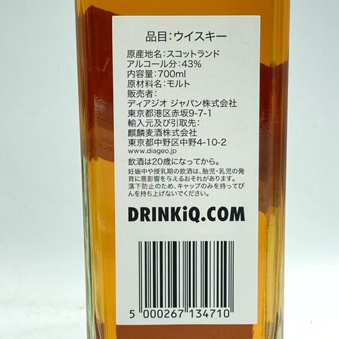 ジョニーウォーカー グリーンラベル 15年 700ml 43% JOHNNIE WALKER GREEN LABEL【J】