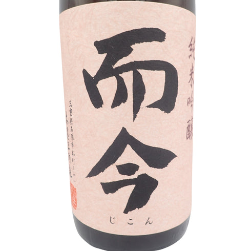 而今 純米吟醸 朝日 1800ml 2023年8月【P2】