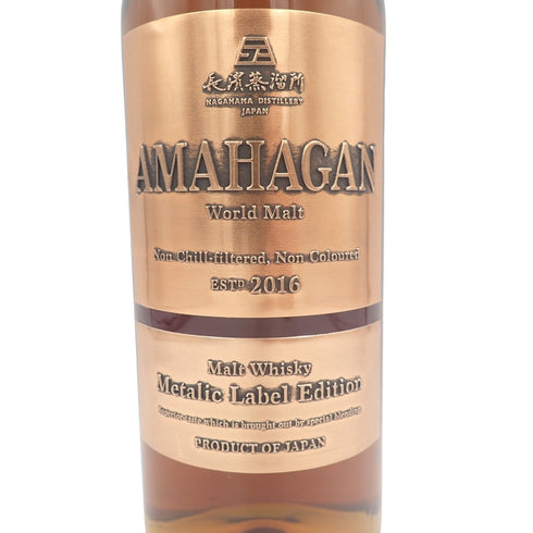 東京都限定◆アマハガン ワールドモルト メタリックラベルエディション 700ml 47% AMAHAGAN World Malt Metallic Label Edition【P1】