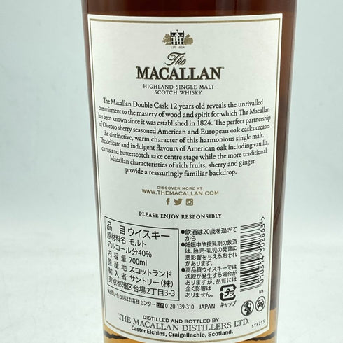 ザ マッカラン 12年 ダブルカスク 700ml 40% The MACALLAN【E】