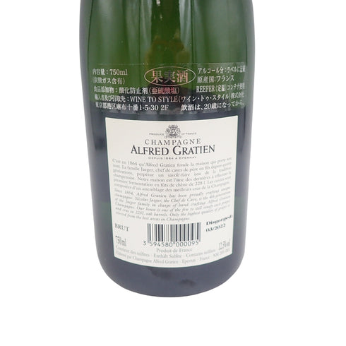アルフレッド グラシアン ブリュット 750ml 12.5% ALFRED GRATIEN BRUT【O1】
