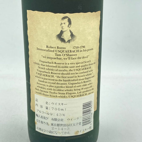 ウシュクベ リザーブ スコッチ ウイスキー 700ml 43% USQUAEBACH RESERVE【K4】
