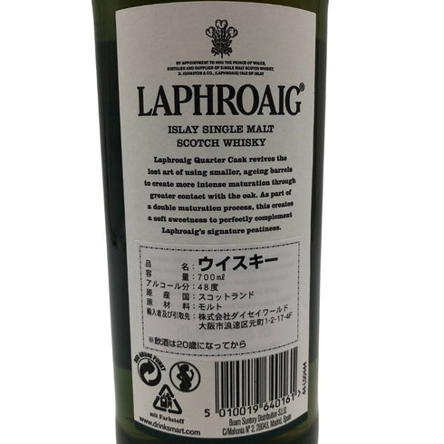 ラフロイグ クォーターカスク 700ml 48% LAPHROAIG 【P2】