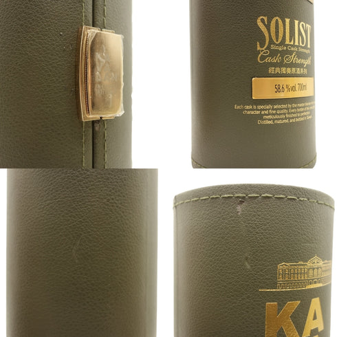 カバラン ソリスト バーボンカスク 700ml KAVALAN SOLIST BOURBON CASK 箱付【A】