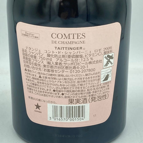 テタンジェ コント ド シャンパーニュ ロゼ 2006 750ml TAITTINGER【F2】
