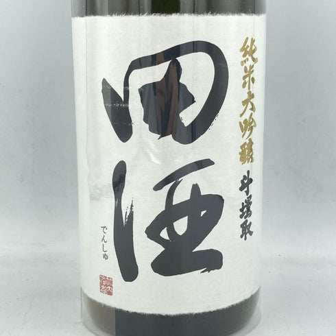 田酒 斗瓶取り 純米大吟醸 1800ml 16% 2023年11月【O4】