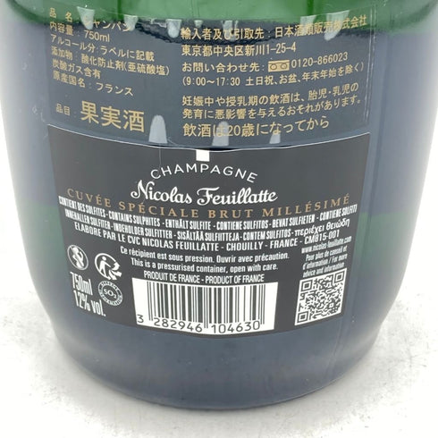 ニコラ フィアット キュヴェ スペシャル ブリュット ミレジム 2016 750ml Nicolas Feuillatte cuvee speciale millesime【R4】