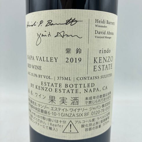 ケンゾー エステート 紫鈴 2019 375ml 15.2% KENZO ESTATE rindo【AA】
