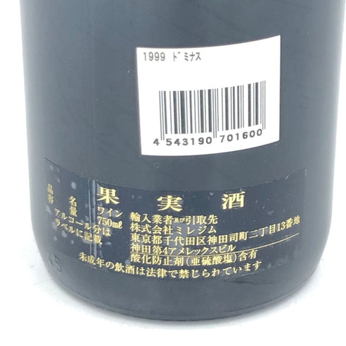 ドミナス エステート 1999 750ml 14% DOMINUS ESTATE【S2】