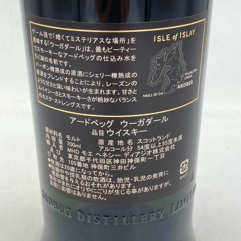 アードベッグ ウーガダール 700ml 54.2% ARDBEG UIGEADAIL【G3】