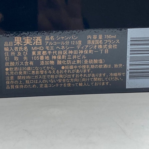 アルマンド ブリニャック ドゥミセック レッド 空箱 2本セット ARMAND DE BRIGNAC【7F】